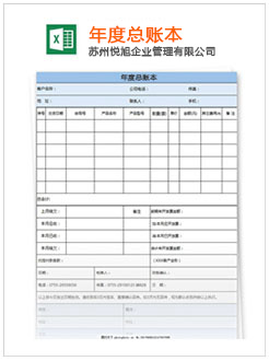 寻乌记账报税